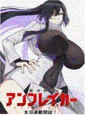漫画改编剧 墨色少年 海报