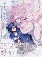 漫改悬疑剧 第七封信 海报